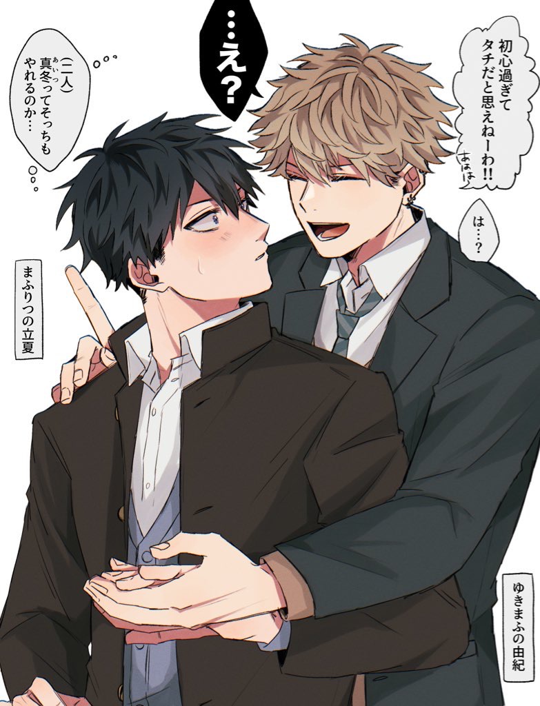 uenoyama ritsuka and yoshida yuki (given) drawn by rtrggv