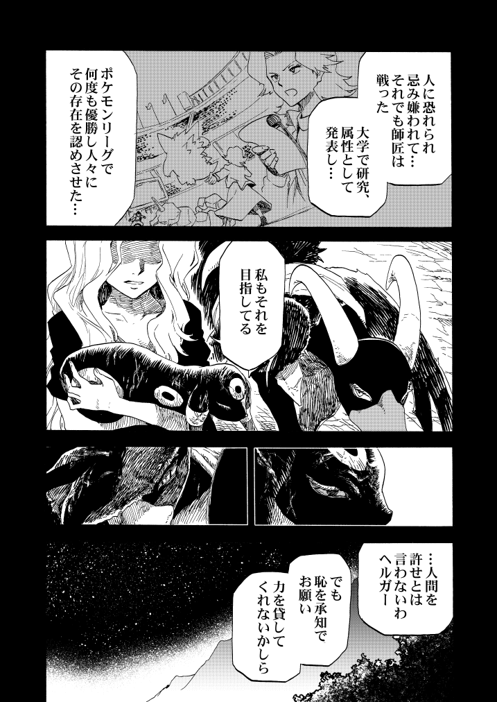 umbreon, gengar, houndoom, murkrow, onix, and 1 more (pokemon and 2 more) drawn by seijun
