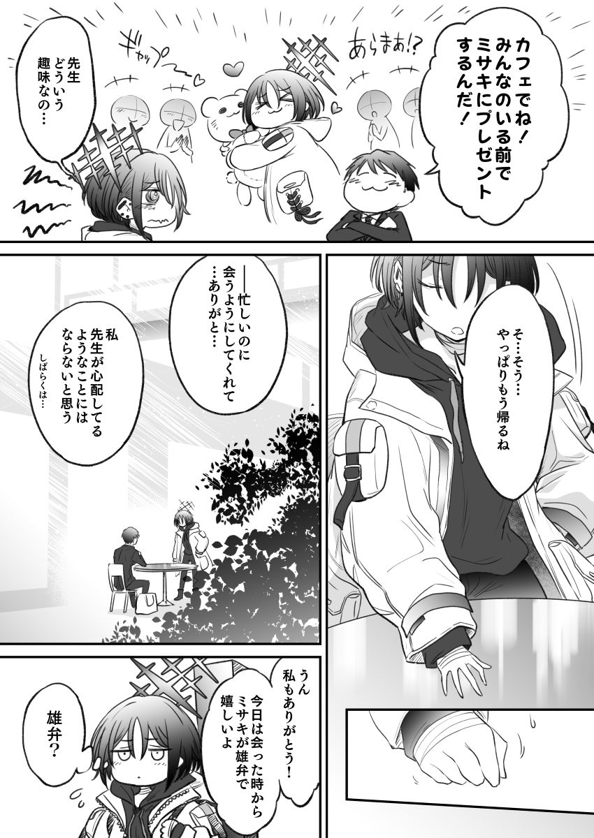 sensei and misaki (blue archive) drawn by mizuki_takehito