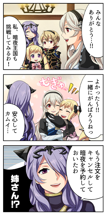 female corrin, camilla, elise, and leo (fire emblem and 1 more) drawn by mizpika