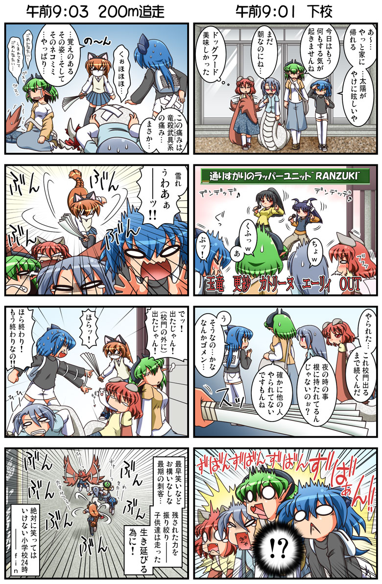 ujikintoki tamaryu, kamishiro seren, ran straherz, kagurazaki shizuki, catherine, and 2 more (original and 1 more) drawn by rakurakutei_ramen
