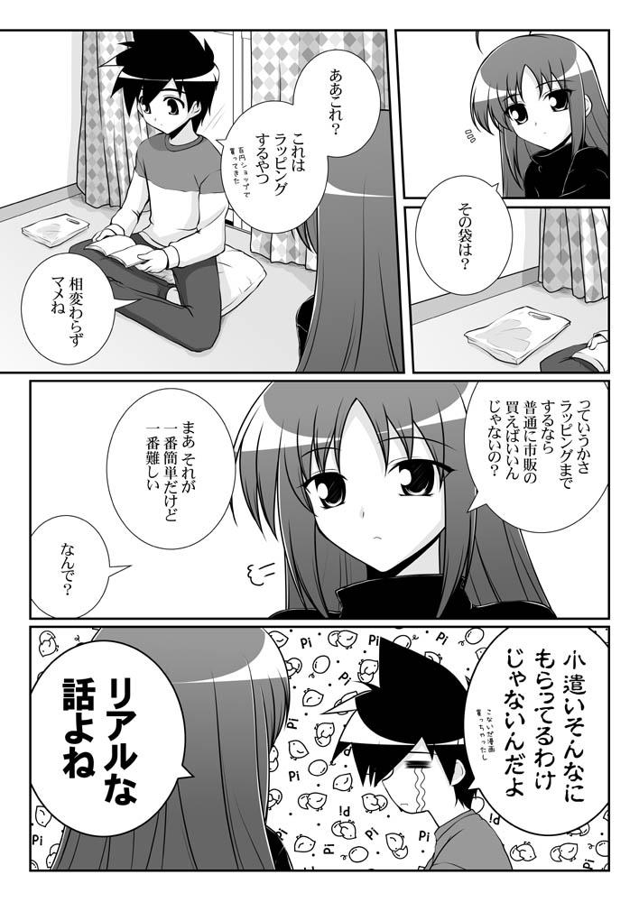 original and 1 more drawn by mikage_takashi
