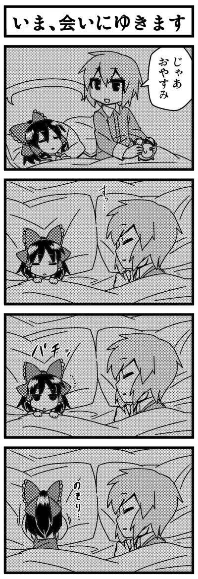 hakurei reimu and remilia scarlet (touhou) drawn by jeno