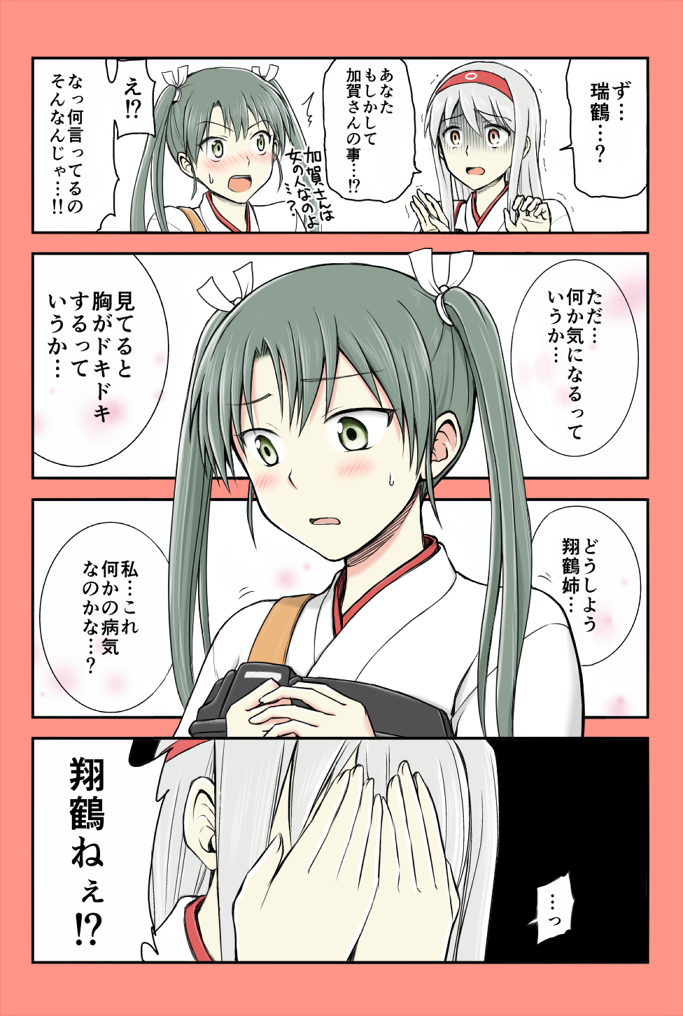 zuikaku and shoukaku (kantai collection) drawn by yatsuhashi_kyouto