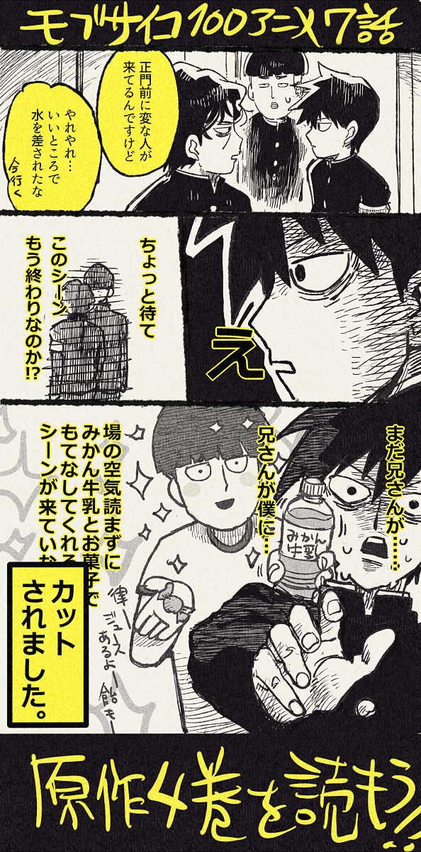 kageyama shigeo and kageyama ritsu (mob psycho 100) drawn by aoki_(fumomo)