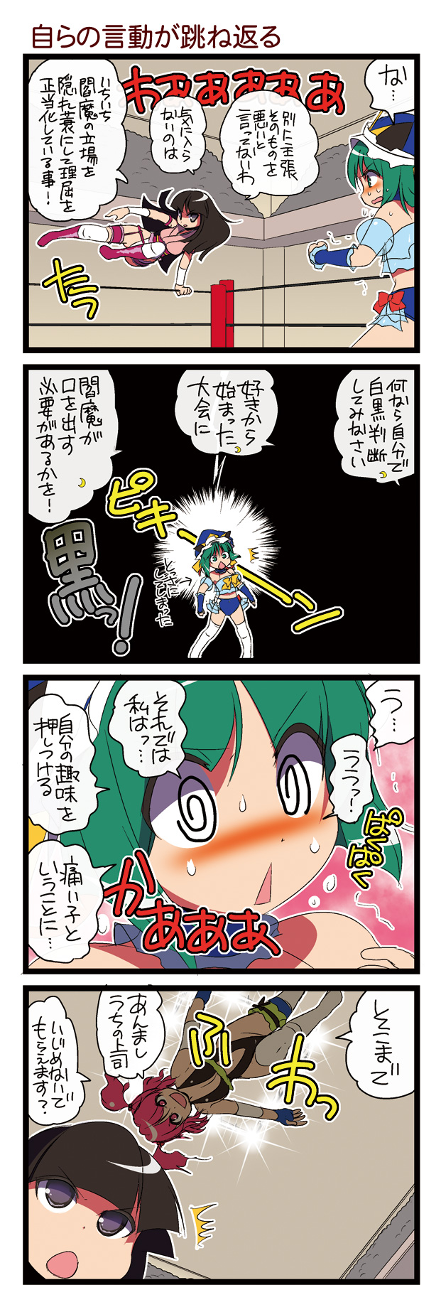 houraisan kaguya, shiki eiki, and onozuka komachi (touhou and 2 more) drawn by dei_shirou