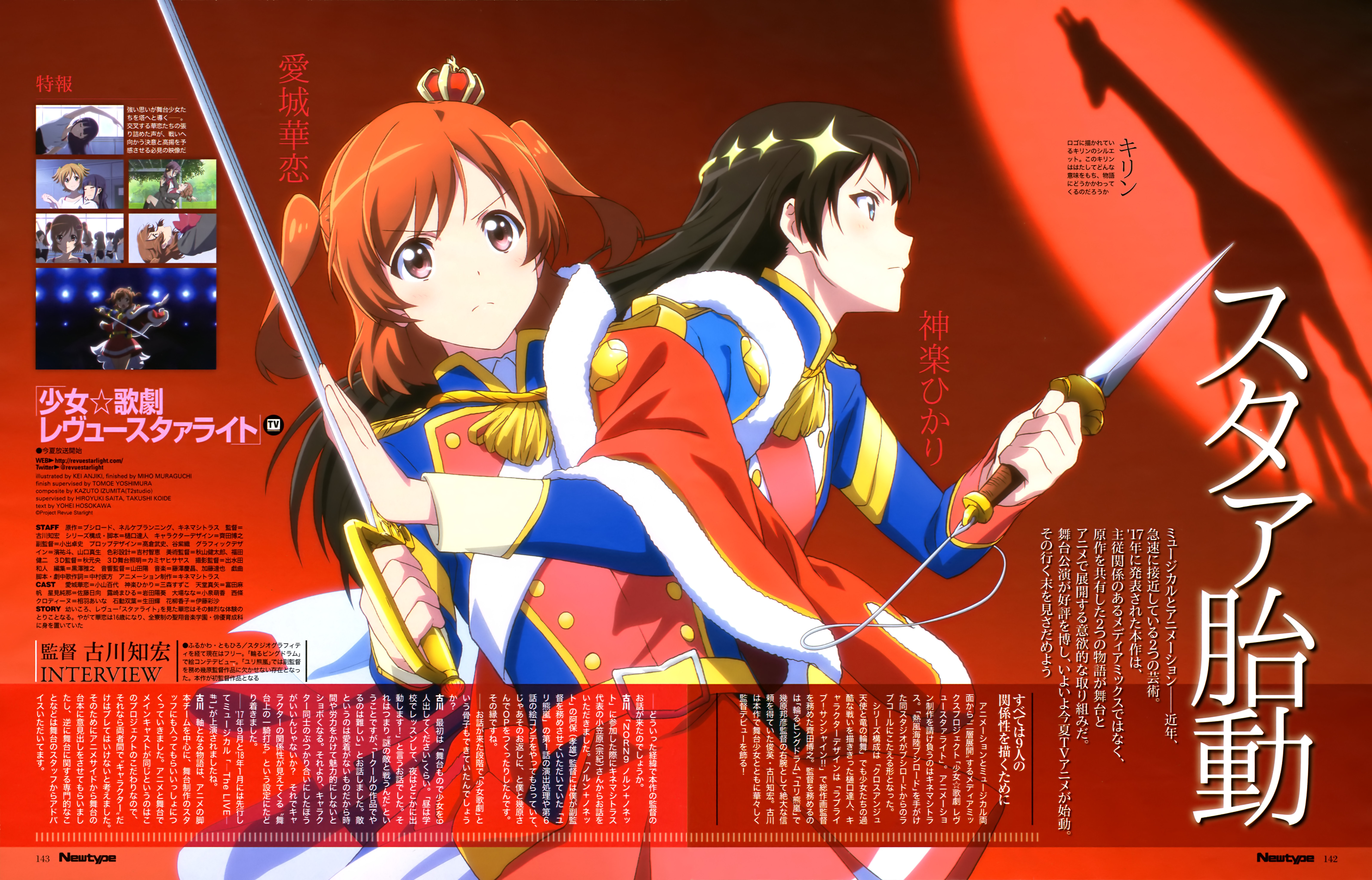 Aijou Karen Kagura Hikari Daiba Nana Hoshimi Junna Tsuyuzaki