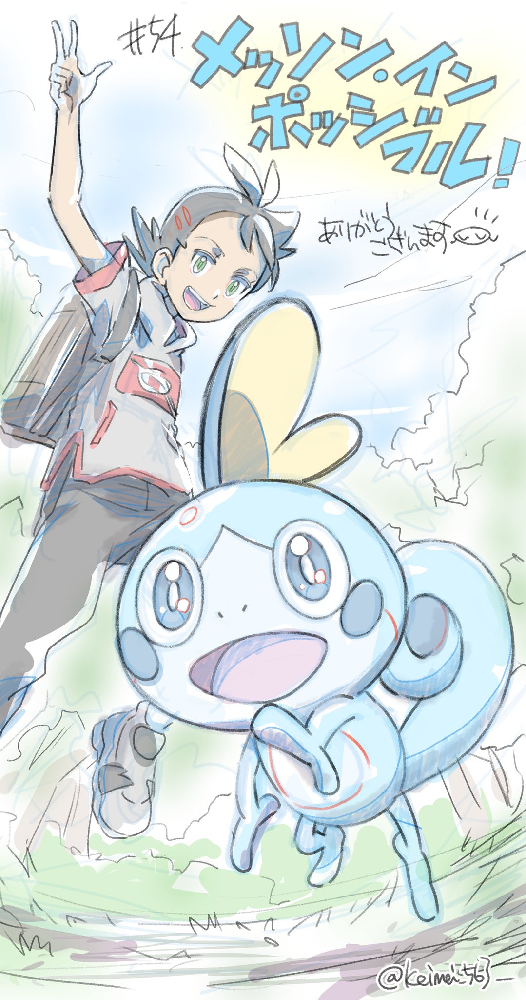 Sobble And Goh Pokemon And 2 More Drawn By Keimei 563 Danbooru Sobble And Goh Pokemon And 2 More Drawn By Keimei 563 Danbooru