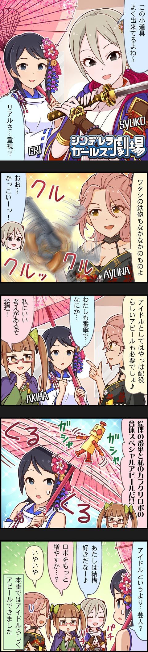 producer, shiomi syuko, mizutani eri, ikebukuro akiha, and hamakawa ayuna (idolmaster and 3 more)