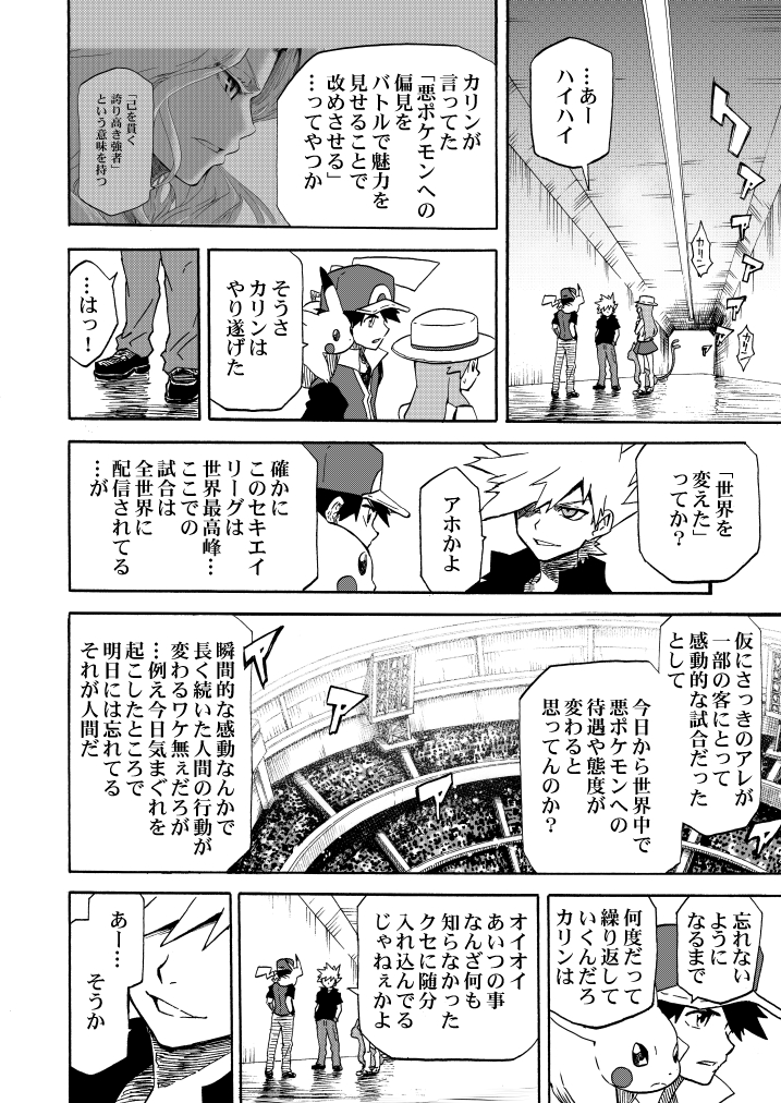 pikachu, red, blue oak, leaf, espeon, and 1 more (pokemon and 2 more) drawn by seijun