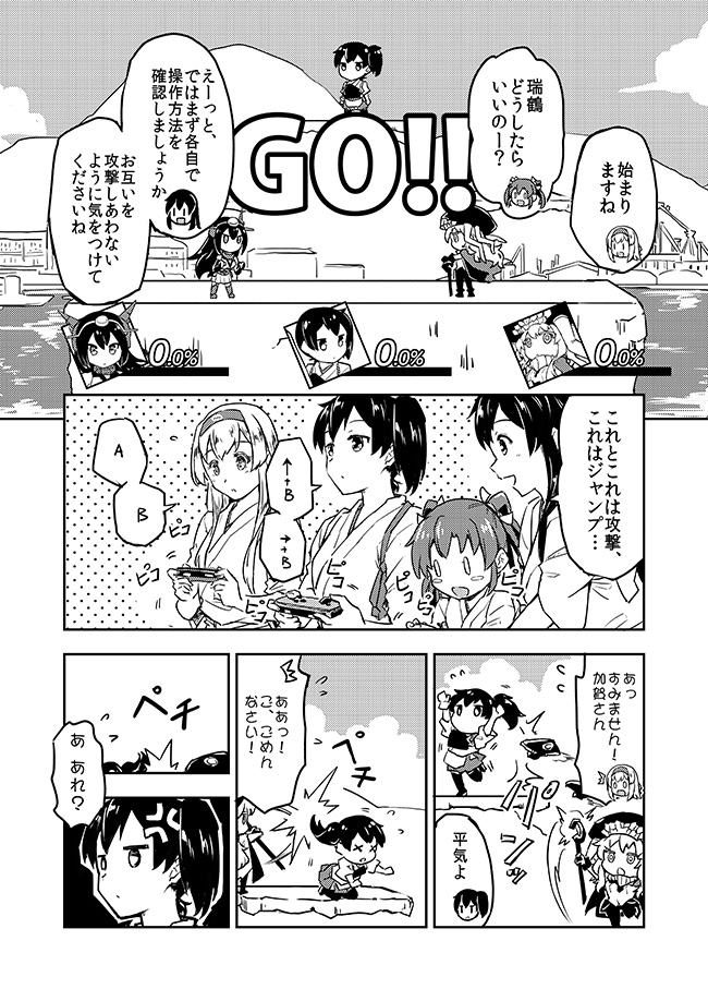 kaga, akagi, zuikaku, nagato, shoukaku, and 2 more (kantai collection and 1 more) drawn by sakimiya_(inschool)
