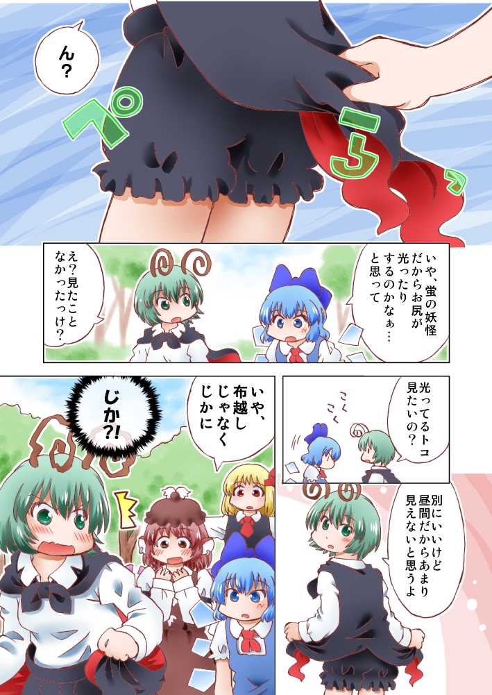 cirno, rumia, mystia lorelei, and wriggle nightbug (touhou) drawn by matty_(zuwzi)