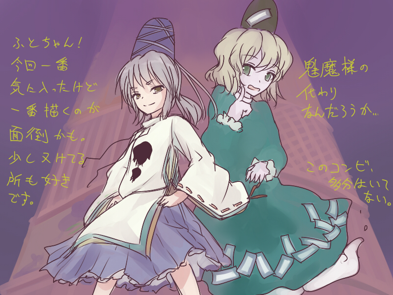 mononobe no futo and soga no tojiko (touhou) drawn by miyo_(ranthath)