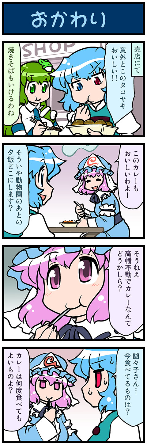kochiya sanae, saigyouji yuyuko, and tatara kogasa (touhou) drawn by mizuki_hitoshi