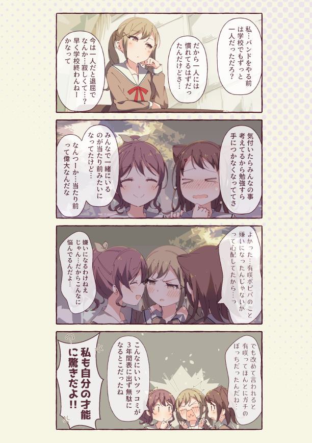 ichigaya arisa, toyama kasumi, and yamabuki saya (bang dream!) drawn by ayasaka