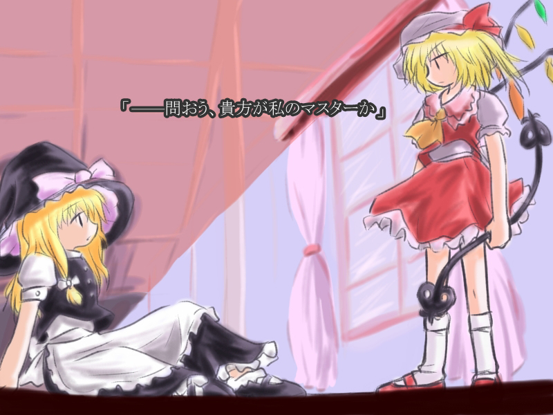 kirisame marisa and flandre scarlet (touhou and 2 more) drawn by myau