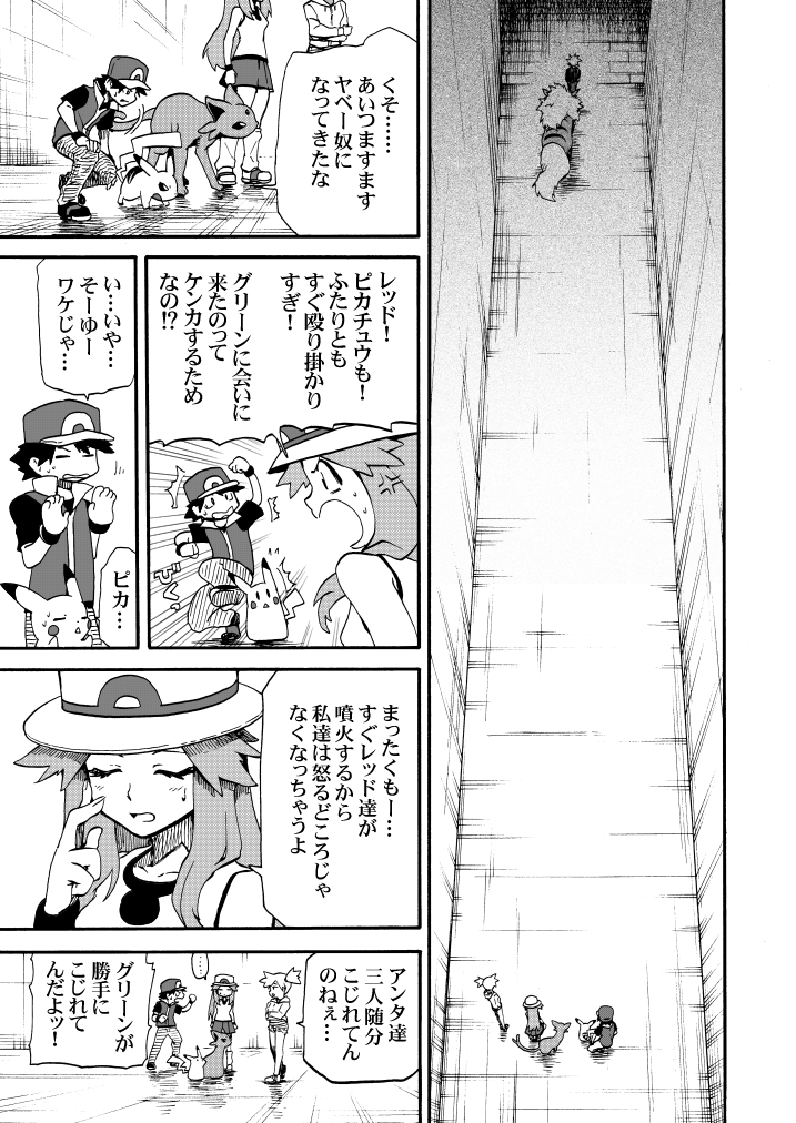 pikachu, red, misty, blue oak, leaf, and 2 more (pokemon and 2 more) drawn by seijun