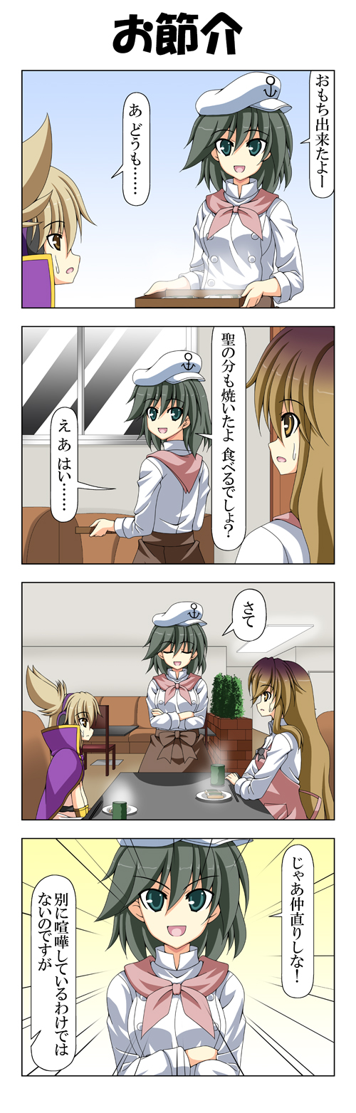 hijiri byakuren, toyosatomimi no miko, and murasa minamitsu (touhou) drawn by rappa_(rappaya)