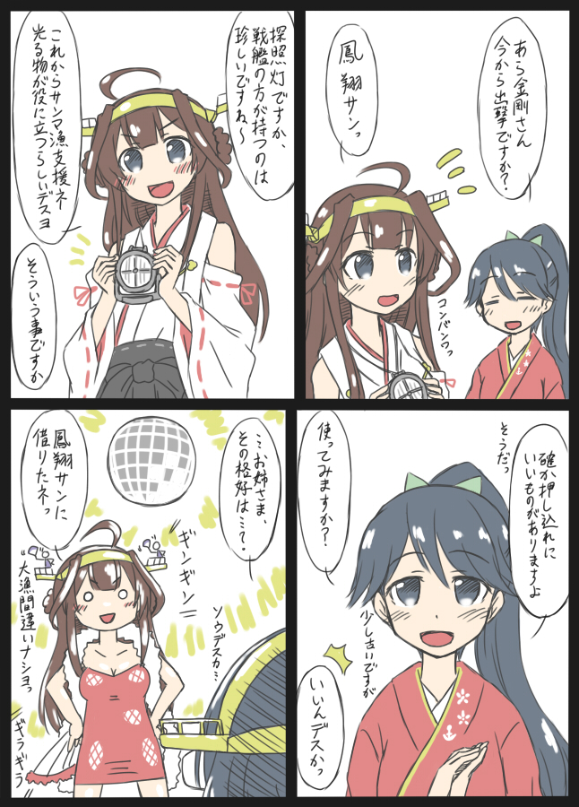 kongou, houshou, and kirishima (kantai collection) drawn by hoso_miyuki