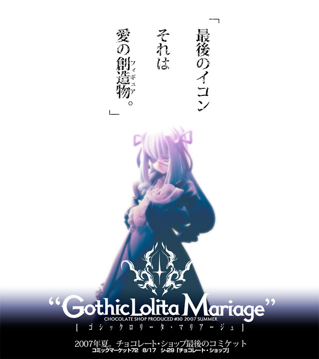 dorothea (gothic lolita) drawn by choco_(chocolate_shop)