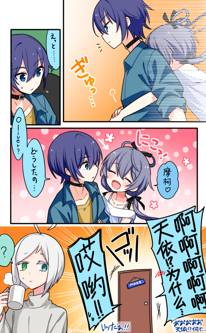 luo tianyi, utatane piko, and zhiyu moke (vocaloid and 1 more) drawn by minahoshi_taichi