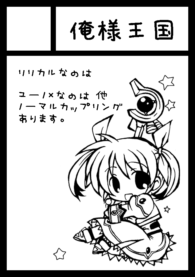 takamachi nanoha and raising heart (lyrical nanoha and 2 more) drawn by oresamaoukoku