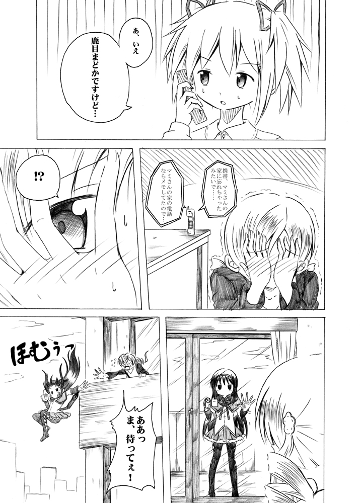 akemi homura, kaname madoka, and tomoe mami (mahou shoujo madoka magica) drawn by shino_(ponjiyuusu)