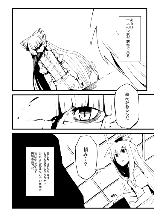 fujiwara no mokou and kamishirasawa keine (touhou) drawn by daitai_konna_kanji
