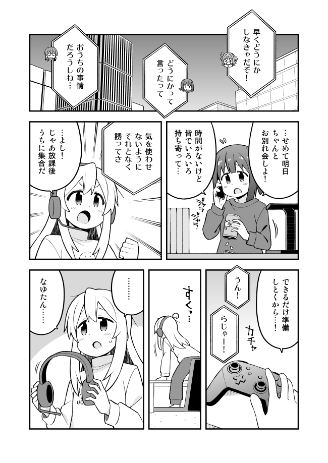 oyama mahiro, hozuki momiji, oka asahi, and murosaki miyo (onii-chan wa oshimai!) drawn by nekotoufu
