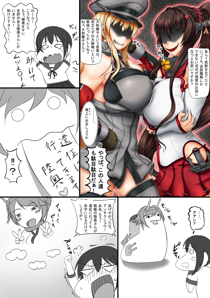 fubuki, yamato, mutsu, and bismarck (kantai collection) drawn by bol_(liliymimi)