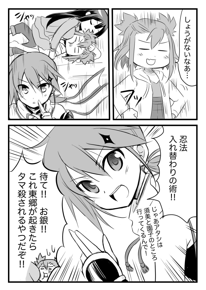 tougou mimori, minowa gin, and doi tamako (yuusha de aru and 4 more) drawn by gomamochi_(user_hzdg5337)