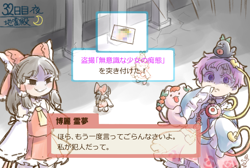 hakurei reimu, komeiji satori, kaenbyou rin, and reiuji utsuho (touhou) drawn by minato_hitori