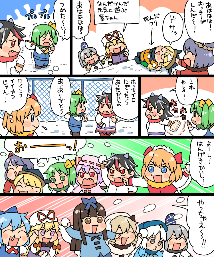 remilia scarlet, cirno, yakumo yukari, yasaka kanako, yagokoro eirin, and 7 more (touhou) drawn by koyama_shigeru