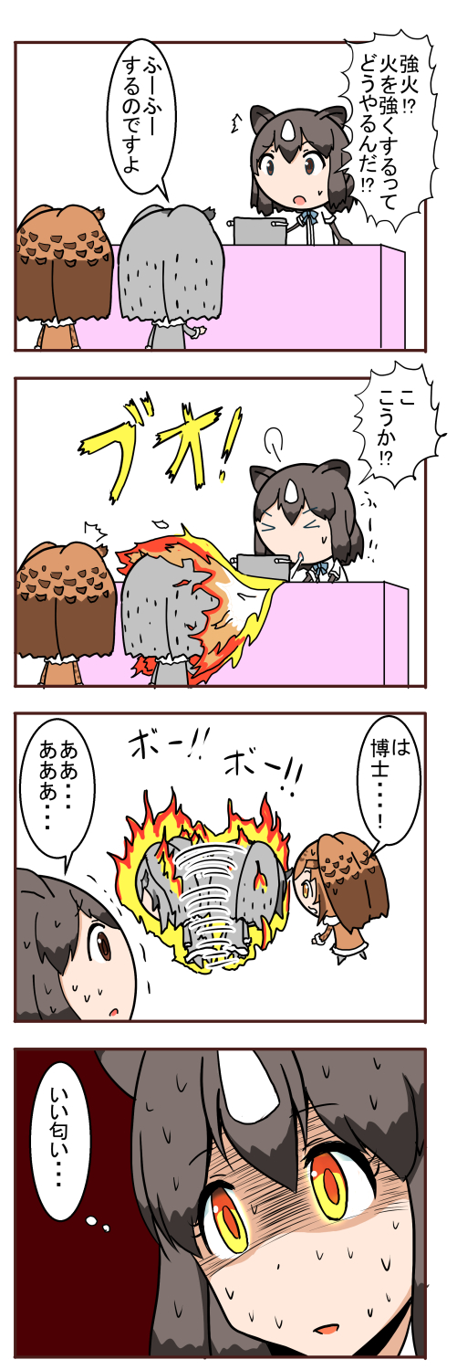 northern white-faced owl, eurasian eagle owl, and brown bear (kemono friends) drawn by taireru