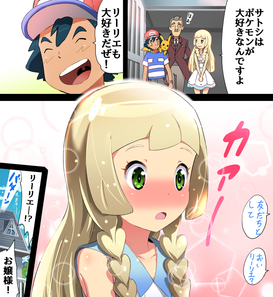 pikachu, lillie, and ash ketchum (pokemon and 2 more) drawn by mushi_gyouza  | Danbooru