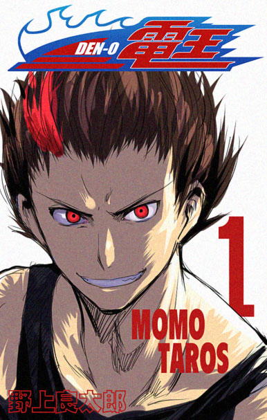 momotaros and nogami ryoutarou (bleach and 2 more) drawn by puyo_(puyotopia)