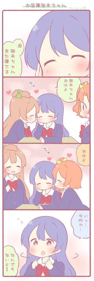 sonoda umi, minami kotori, and kosaka honoka (love live! and 1 more) drawn by saku_usako_(rabbit)