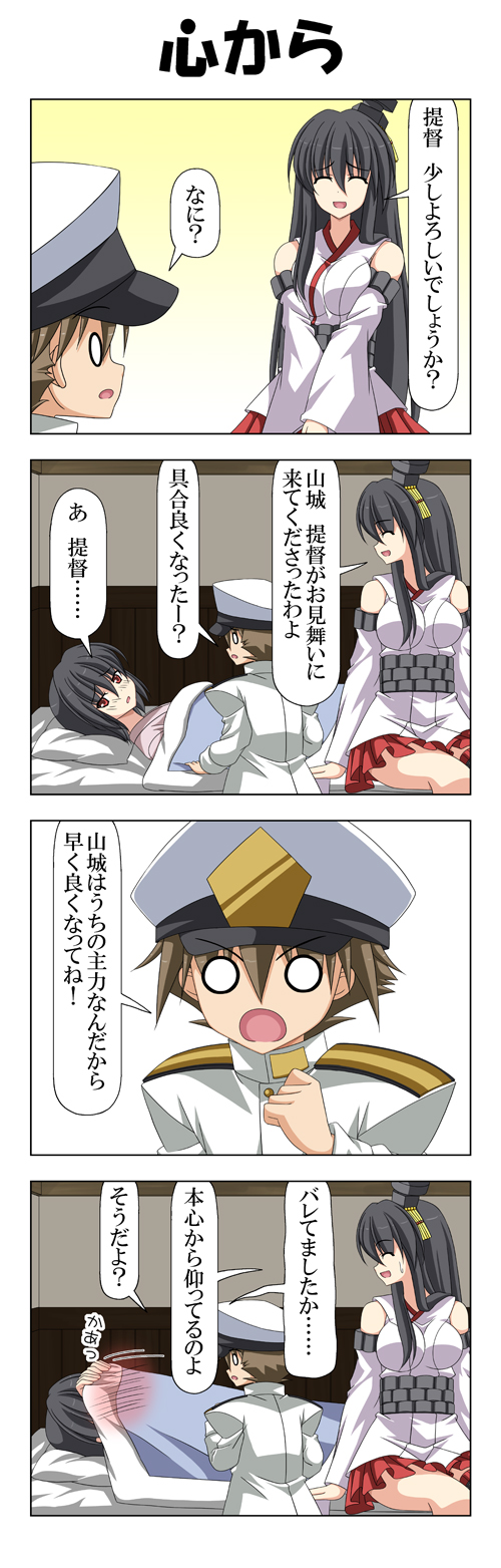 admiral, yamashiro, fusou, and little boy admiral (kantai collection) drawn by rappa_(rappaya)