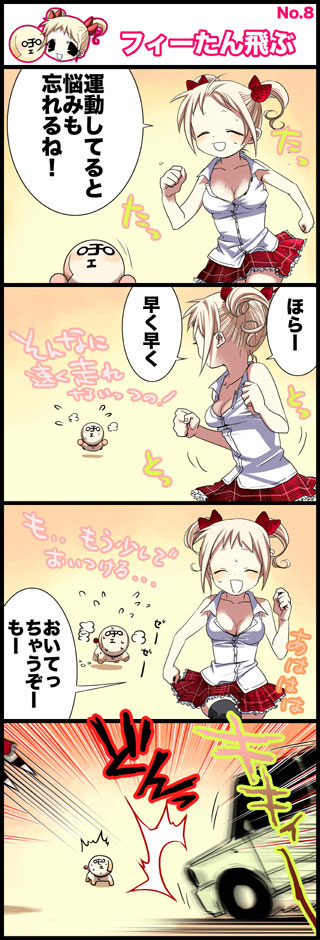 fii-tan and moedog (fii-tan the figure) drawn by kuroda_bb