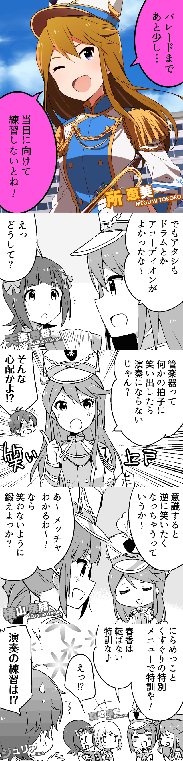 amami haruka, makabe mizuki, yokoyama nao, tokoro megumi, and julia (idolmaster and 1 more)