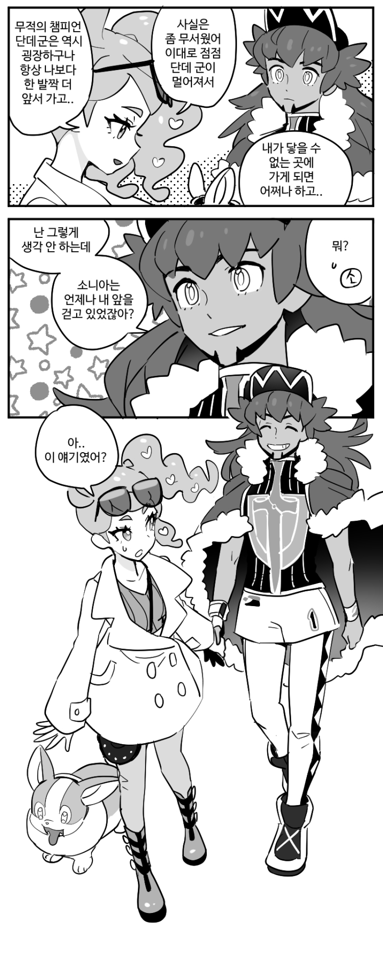 leon, sonia, and yamper (pokemon and 1 more) drawn by dede_(qwea_00000)