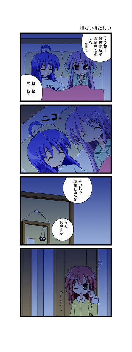 hiiragi kagami, izumi konata, and kobayakawa yutaka (lucky star) drawn by aotan_nishimoto