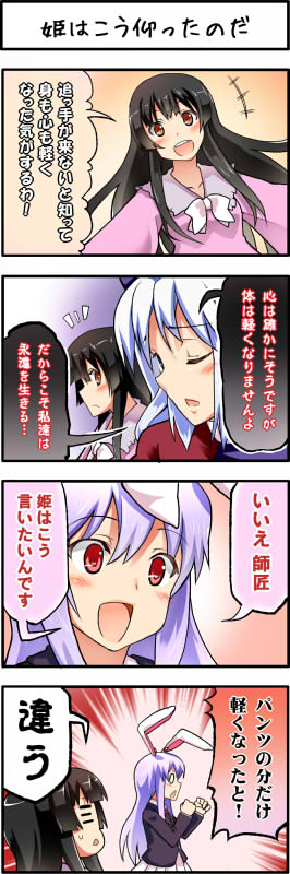 reisen udongein inaba, houraisan kaguya, and yagokoro eirin (touhou) drawn by boshi_(a-ieba)