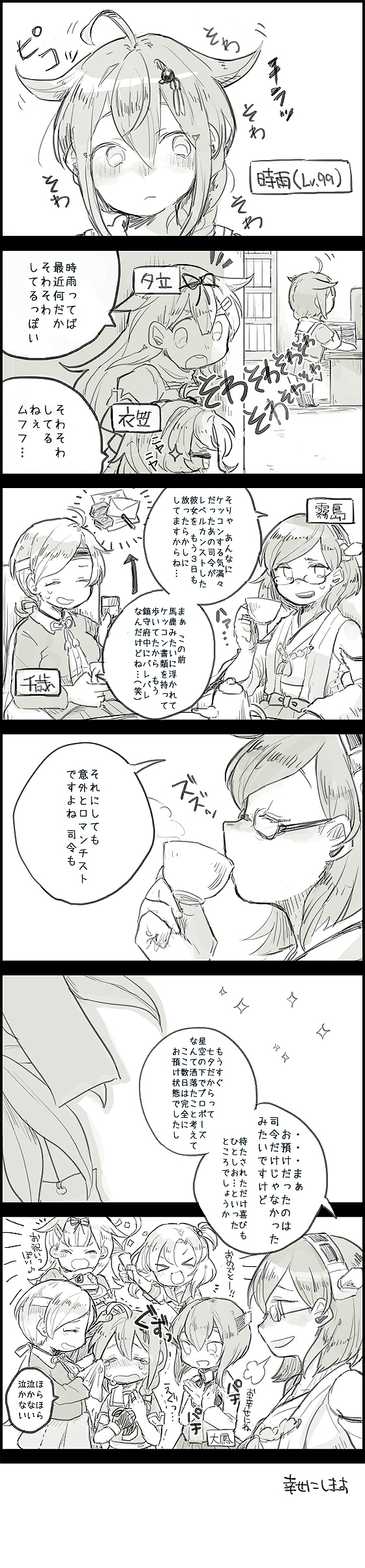 shigure, yuudachi, shigure kai ni, yuudachi kai ni, kirishima, and 3 more (kantai collection) drawn by kurosuke_(hipparu)