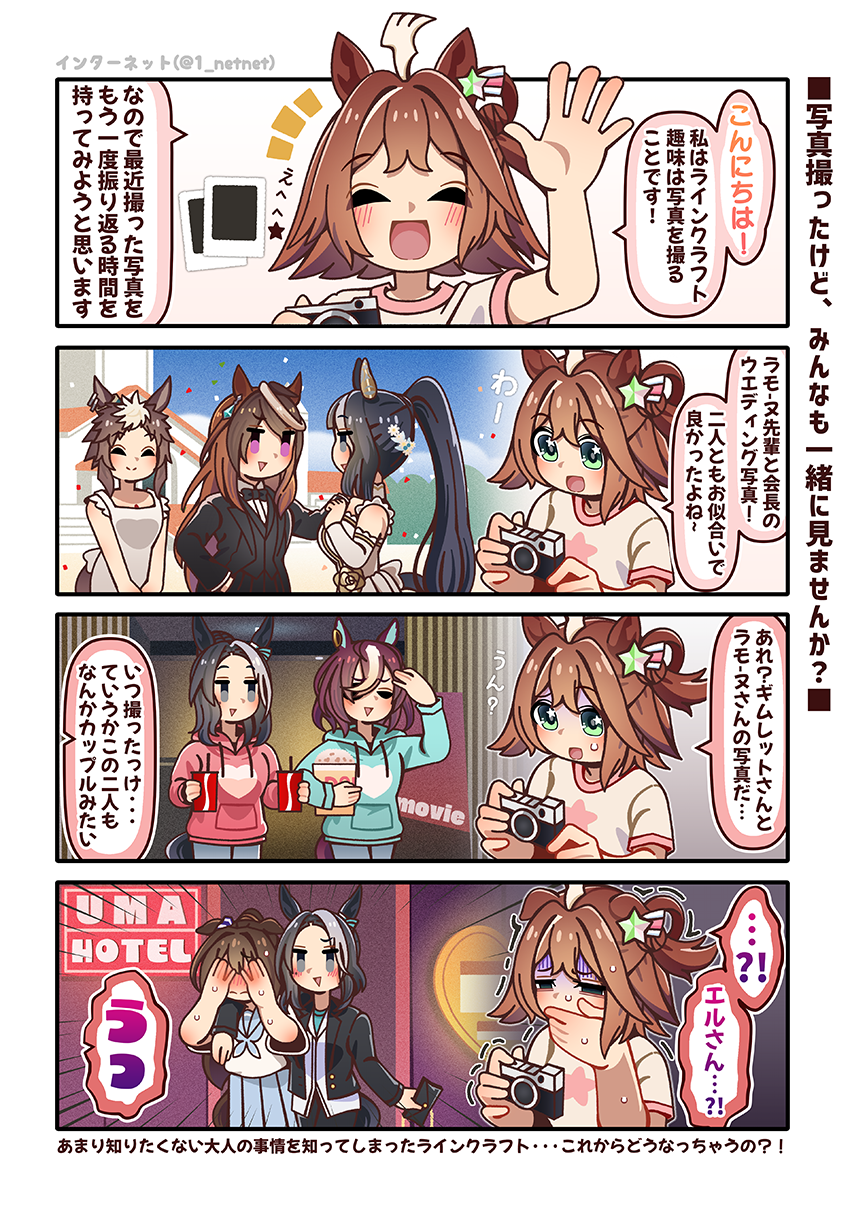 symboli rudolf, el condor pasa, mejiro ramonu, tanino gimlet, mejiro ryan, and 1 more (umamusume and 1 more) drawn by internet_(1_netnet)