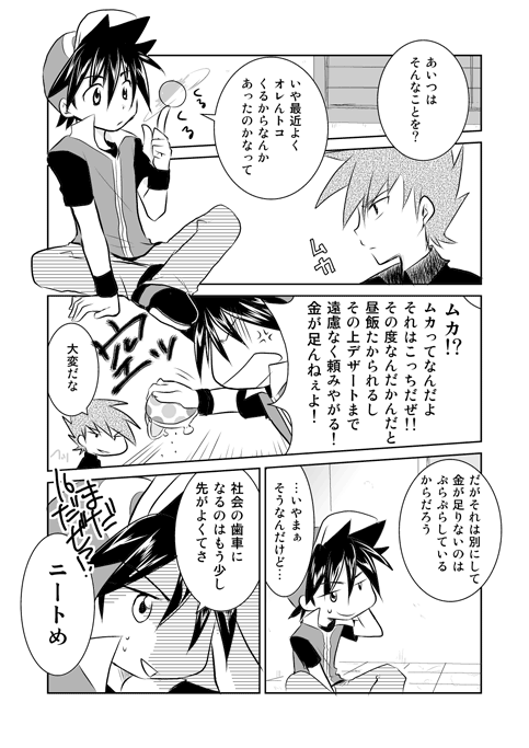 red and blue oak (pokemon and 1 more) drawn by unagi_(kobucha_blaster)
