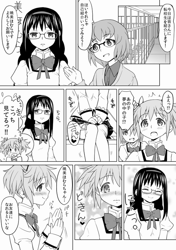 akemi homura, kaname madoka, miki sayaka, and saotome kazuko (mahou shoujo madoka magica) drawn by ayanero_taicho