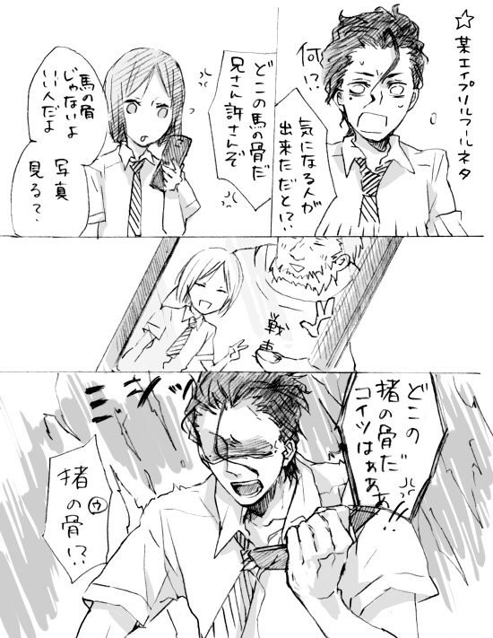 iskandar, waver velvet, and diarmuid ua duibhne (fate and 2 more) drawn by nervlish