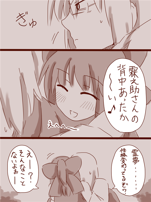 hakurei reimu and morichika rinnosuke (touhou) drawn by amazon_(taitaitaira)