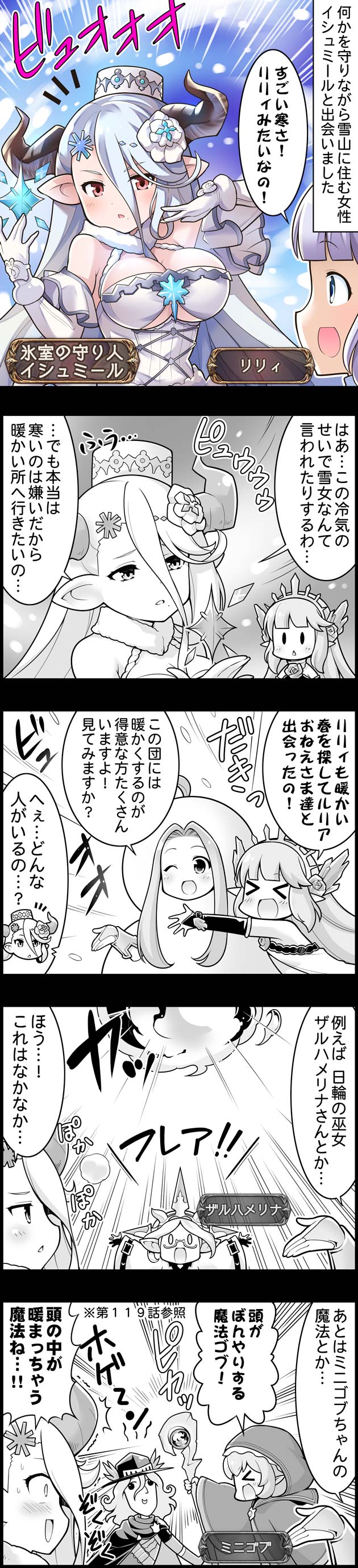 lyria, izmir, lily, zahlhamelina, minigob, and 1 more (granblue fantasy)
